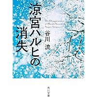涼宮ハルヒの憂鬱 文庫 1-11巻セット (角川スニーカー文庫 ) khxv5rg Amazon.com: 涼宮ハルヒの憂鬱 文庫 1-11巻セット (角川