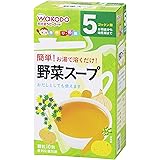 手作り応援 野菜スープ (2.3g×10包)×6個