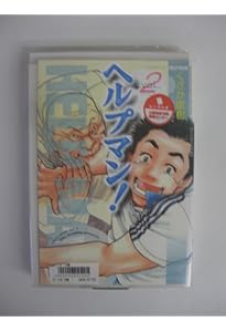 Amazon.co.jp: ヘルプマン! 1 介護保険制度編 (イブニングKC) : くさか