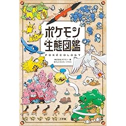 Amazon.co.jp: ポケモンレジェンズ Z－A オフィシャルスタートブック