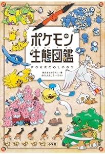 ゲームフリーク : 遊びの世界標準を塗り替えるクリエイティブ集団 とみさわ 昭仁 Amazon.co.jp: ゲームフリーク: 遊びの世界標準を塗り替える