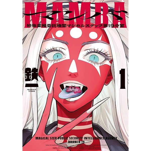 Amazon.co.jp: 999号室（1） (ビッグコミックス) eBook : 南賀なん