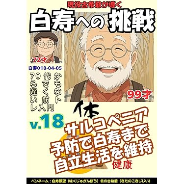 Amazon.co.jp 最新リリース: 老年医学 の新着ランキングです。