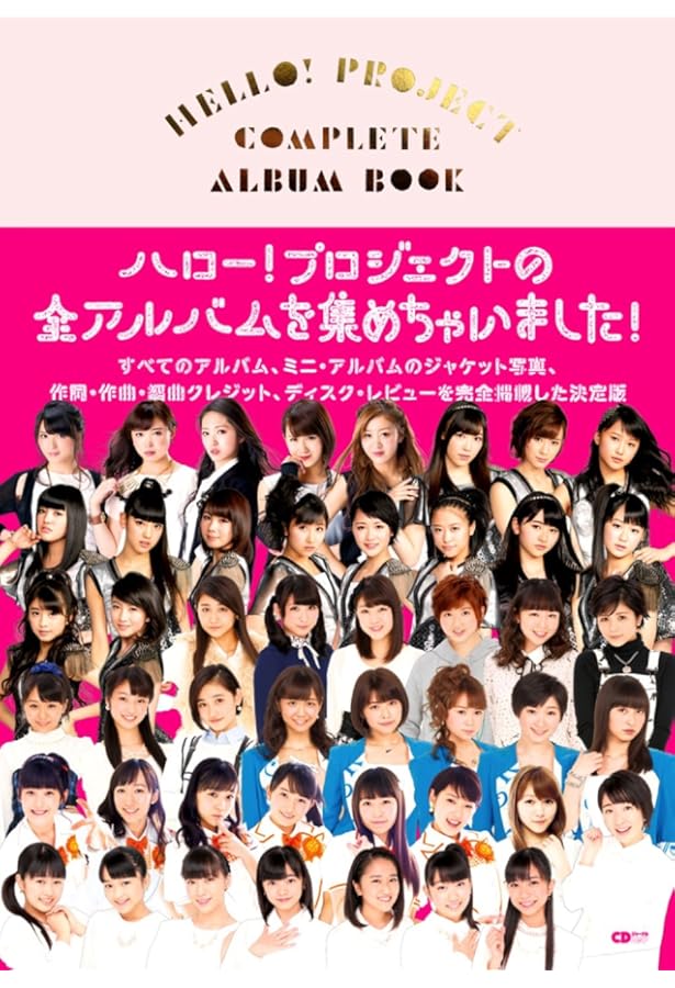 HELLO! PROJECT COMPLETE SINGLE BOOK 20th Anniversary Edition (CD