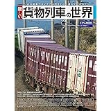 ザ ラストワン Ef64 65 66 Neko Mook 本 通販 Amazon