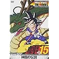 DRAGON BALL THE MOVIES #15 ドラゴンボール 神龍の伝説 [DVD]