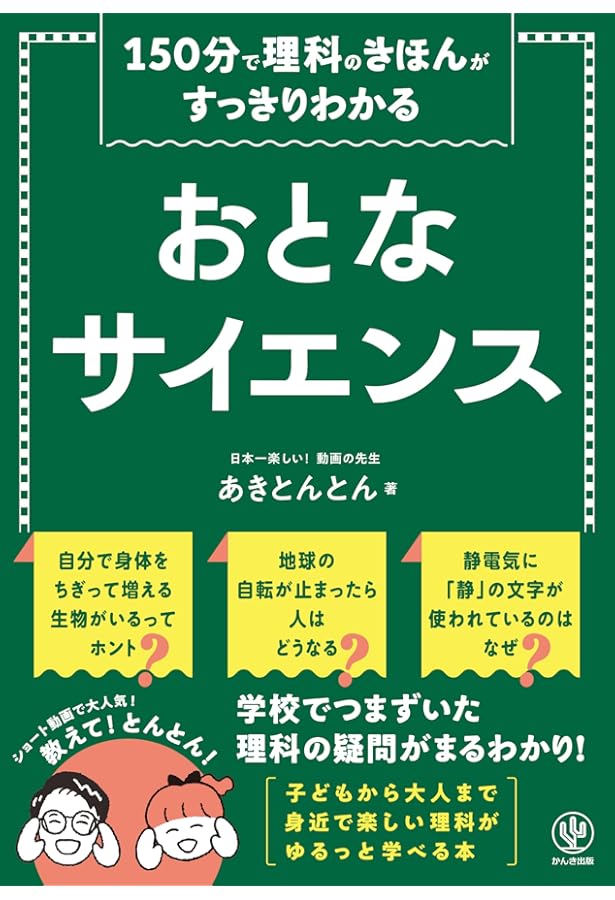 見るだけで理解が加速する 得点アップ 数学公式図鑑 | あき