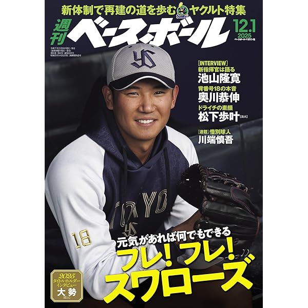 Amazon.co.jp: 青木世界観 (文春e-book) eBook : 青木 宣親, 尾崎 世界