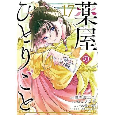 Amazon.co.jp 最新リリース: コミック・ラノベ・BL の新着ランキングです。