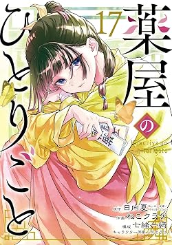 今週の「逃げ上手の若君」感想、フラグしかない北畠顕家・・・退場が