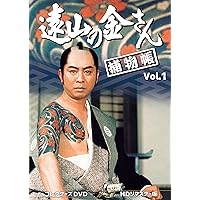 Amazon.co.jp: 遠山の金さん捕物帳 コレクターズDVD Vol.2 ＜HD