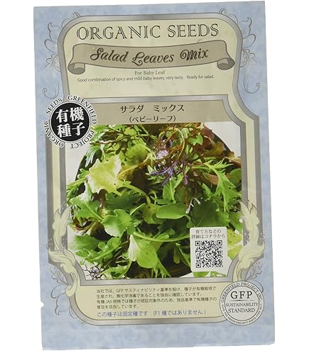 ベイビーリーフ Baby Leaf Mix Lettuce Seeds — Seeds 'n Such