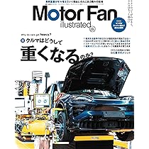 MOTOR FAN illustrated - モーターファンイラストレーテッド - Vol.235