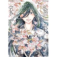 涙雨とセレナーデ(14) (KCデラックス) | 河内 遙 |本 | 通販 | Amazon