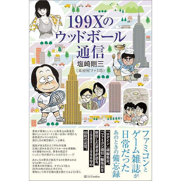 ファミコン ファミコンの歌 昭和おじさんたちの思い出 - YouTube