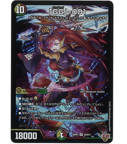 Amazon.co.jp: デュエルマスターズ 王道W 「GT」-002(ベリーレア) 邪神