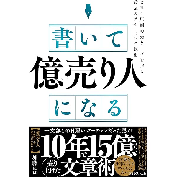 noteで年収1000万円 | Sai | 個人の成功論 | Kindleストア | Amazon