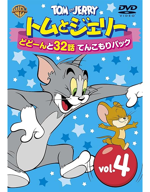 Amazon.co.jp: トムとジェリー VOL.10 [DVD] : トムとジェリー: DVD