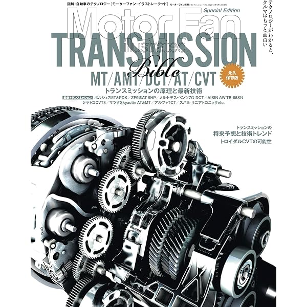 Motor Fan illustrated vol41からvol80 13264cover.jpg