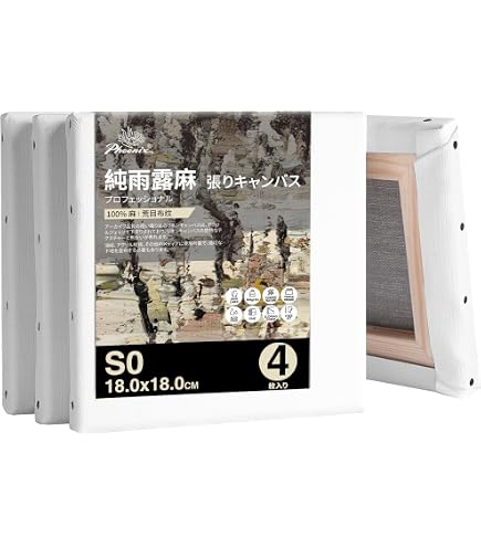 HANSILK キャンバス 木製額縁 張りキャンバス S0 キャンバスボード