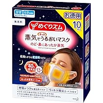 めぐりズム 蒸気でうるおいマスク 10枚×2 81IuCAVBPsL._AC_UL210_SR210,