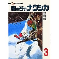 Amazon.co.jp: フィルムコミック 風の谷のナウシカ (1