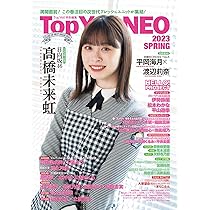 Amazon.co.jp: Top Yell NEO 2020 SPRING : Top Yell NEO編集部: 本