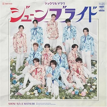 Amazon.co.jp 売れ筋ランキング: 演歌・歌謡曲・その他邦楽 の中で最も