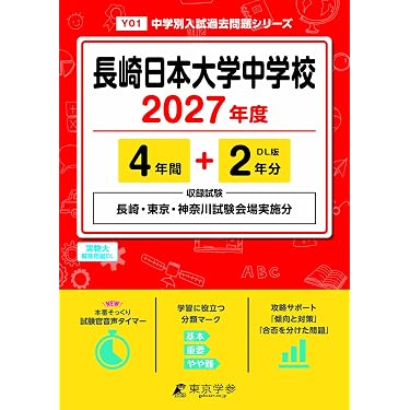 Amazon.co.jp 最新リリース: 中学受験入試問題集 の新着ランキングです。