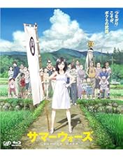 Amazon.co.jp: サマーウォーズ 期間限定スペシャルプライス版Blu-ray