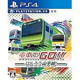 電車でGO! ! はしろう山手線 - PS4
