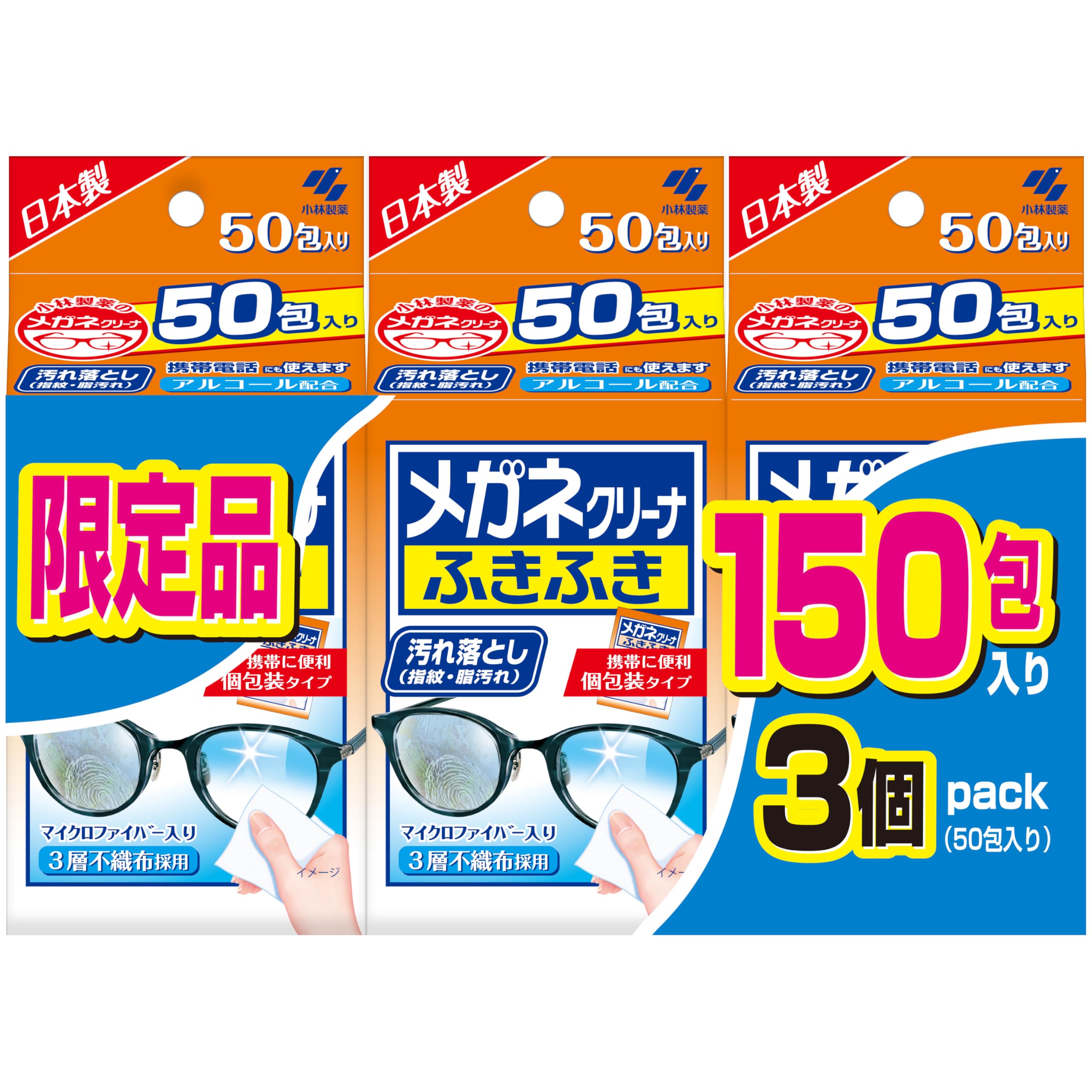 メガネクリーナ 【まとめ買い】 ふきふき メガネ拭きシート 50包×3個 (個包装タイプ) 小林製薬