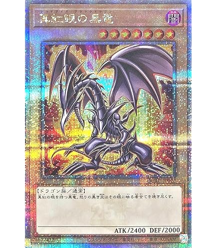 Amazon.co.jp: 【イラスト違い】 QCAC-JP021 青眼の白龍 25th