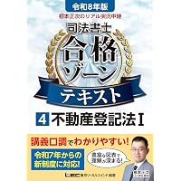 うかる！ 司法書士 必出3300選／全11科目 ［1］ 第4版 民法編 | 伊藤