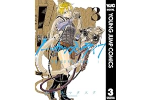 ノー・ガンズ・ライフ 3 (ヤングジャンプコミックスDIGITAL)