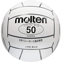 non　モルテン　バレーボール Amazon.co.jp: モルテン ソフトバレーボール50G KVN50W : スポーツ