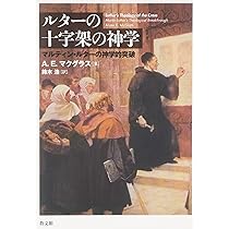 B.ローゼ「マルチン・ルターの神学」（英語）    Bernhard Lohse B.ローゼ「マルチン・ルターの神学」（英語） Bernhard Lohse