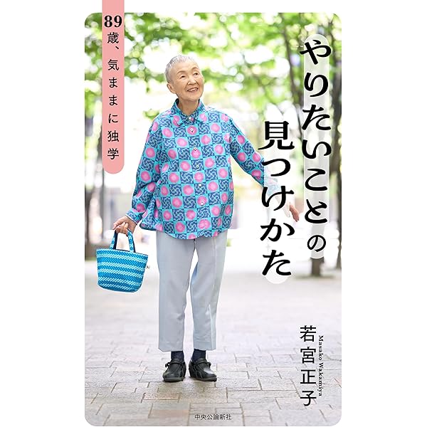 【中古】 パソコンでいきいきシルバーライフ/里文出版/若宮正子 中古】 パソコンでいきいきシルバーライフ （Ribun books