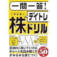 Amazon.co.jp: 投資家心理を読み切る板読みデイトレード術 (Modern Amazon.co.jp: 投資家心理を読み切る板読みデイトレード術 (Modern