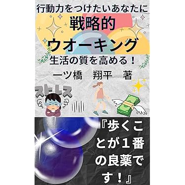 Amazon.co.jp 最新リリース: その他の美容・ダイエットの本 の
