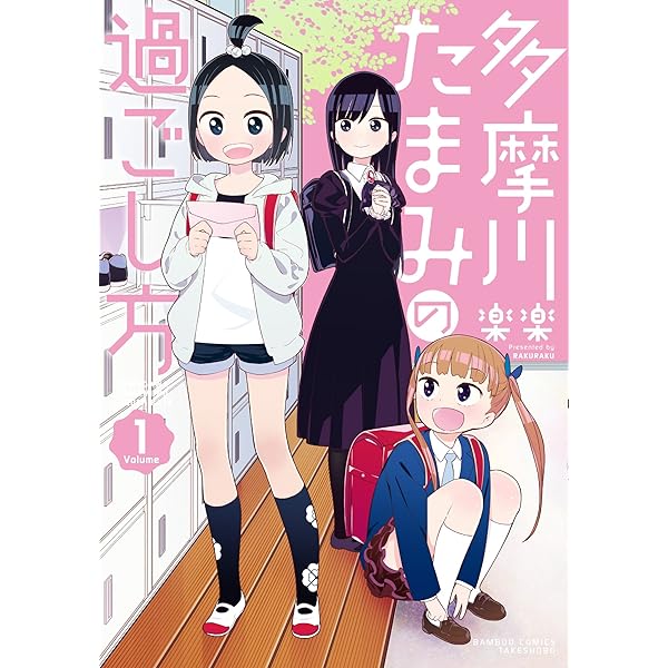 さくら江さんはグイグイ来すぎる。 (1) (まんがタイムKR フォワード