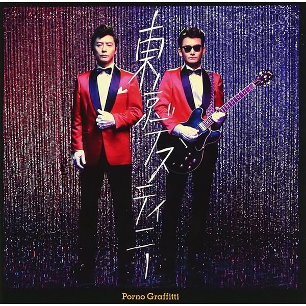 Amazon.co.jp: オー! リバル(初回生産限定盤)(DVD付): ミュージック