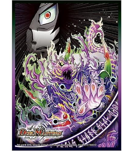 Amazon | デュエル・マスターズ DX カードプロテクト ダークライフ夏
