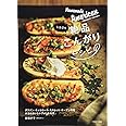 シカゴ発絶品こんがりレシピ (ーグラタン・キャセロール・スキレット・オーブン料理 本当はおいしいアメリカ料理ー)