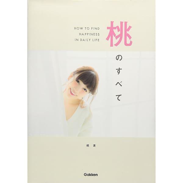 桃の素顔 | 桃 |本 | 通販 | Amazon