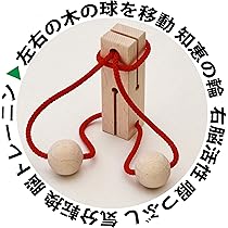 Amazon.co.jp: ︎リングリング（頭脳開発器）脳トレ 木の
