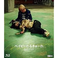 墜落JKと廃人教師 Lesson2 Blu-ray BOX