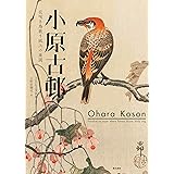 渡辺省亭 花鳥画の孤高なる輝き 昌幸 岡部 彩芳子 植田 本 通販 Amazon