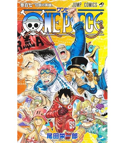 ヤケ強め ONE PIECE 尾田栄一郎 1～87巻 セット まとめて ワンピース 週刊少年ジャンプ 集英社 ONEPIECE 札幌市 清田区 平岡 ヤケ強め ONE PIECE 尾田栄一郎 1～87巻 セット まとめて ワンピース