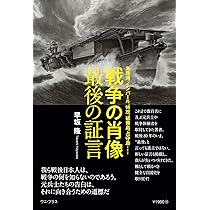 リバイバル戦記コレクション 証言・昭和の戦争 全32巻　光人社 リバイバル戦記コレクション 証言・昭和の戦争 全32巻 光人社